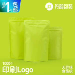 茶叶袋子自封袋高端茶叶包装袋绿茶加厚通用铝箔自立袋定制logo