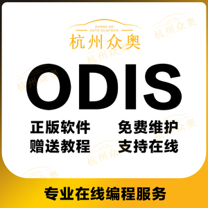 安装新版odis诊断软件工程师5054a专检刷隐藏适用大众奥迪