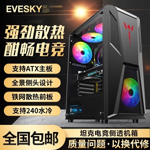 积至EVESKY 坦克电脑机箱台式DIY全侧透防尘水冷ATX大板机箱背线