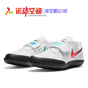 运动空间耐克田径投掷Nike SD4体考铅球链球铁饼体育训练专用鞋