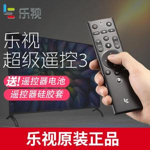 letv/乐视遥控器超级4智能语音蓝牙体感 3代原装超3智能 X55M X50M X43M X65S 超4原装遥控器电视通用