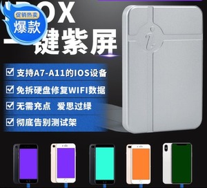 iBox新款苹果wifi解绑DFU硬盘编程器一键紫屏爱思过绿免拆机读写