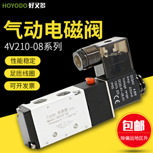 气动开关电磁控制阀310电磁阀组24v电子阀4v210一08气阀220V气缸