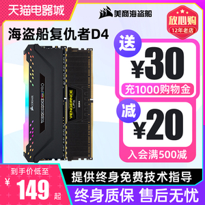 海盗船8G/16G内存条DDR4 3000 3200 3600台式机电脑内存条RGB灯条