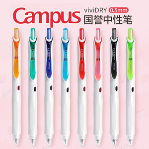 日本KOKUYO国誉中性笔campus vividry彩色按动速干中性笔握胶水笔学生考试用0.5好写的红蓝黑色签字笔可换芯