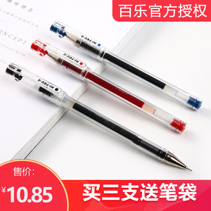 日本PILOT百乐hi-tec-c中性笔小针管细钢珠财务水笔学生办公签字笔0.3/0.4/0.5mm蓝红黑色细字笔BLLH-20C4