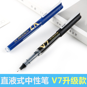 日本PILOT百乐直液式走珠笔V7升级款可换墨胆中性笔学生用蓝红黑色签字笔BXC-V7可换墨囊0.7mm大容量文具