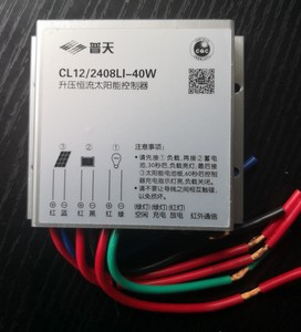 南京普天CL12/2408LI-40W 普天升压控制器，太阳能控制器