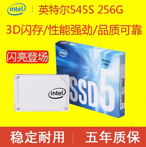 Intel/英特尔545s 256G S3510 120G SATA3 SSD笔记本台式固态硬盘