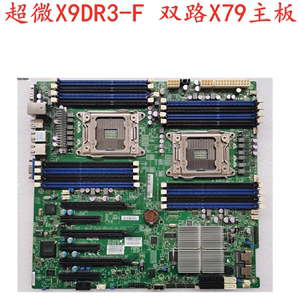 超微X9DR3-F 5212H2 5270M3双路X79主板 X9DRL-iF X9DRD-7LN4F
