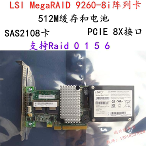 原装LSI MegaRAID 9260/9270/9271-8i raid5 SAS阵列卡512M 6Gb/s