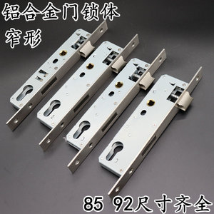 通用型断桥铝锁体锁芯塑钢门窗执手锁85系列92系列不能装用指纹锁