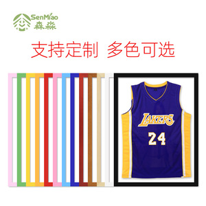 实木球衣相框装裱收藏纪念挂墙篮球足球NBA签名CBA衣服背心展示框