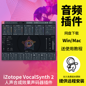 VocalSynth 2人声合成特效果声码器电音效果插件Win/Mac