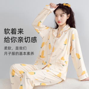 月子服春夏款a类纯棉产后孕妈妈春秋孕妇睡衣待产浦乳期5月份哺乳