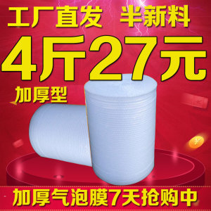 加厚气泡膜1米宽80CM宽30cm半新料气泡垫防震气泡50cm宽5斤包邮