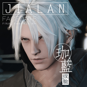 Ff14人男捏脸 Ff14人男捏脸品牌 价格 阿里巴巴