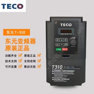 全新TECO台安东元变频器T310-4001/4002/4003/4005/4008/4010-H3C