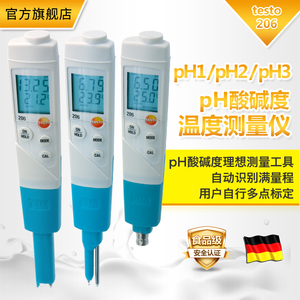 德图testo206pH2半固体酸碱度pH计温度测量仪酸碱度高精度测试笔