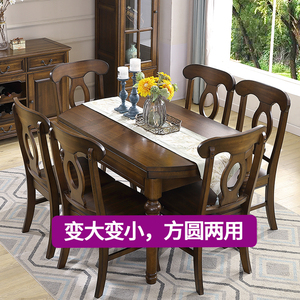 (金)美式乡村全实木餐桌长方形可伸缩折叠变圆餐桌椅黑胡桃色超正