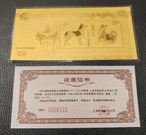 2018戊戌年《招财来福》生肖金片，纯1克黄金，带收藏证书。