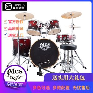 迈斯MES bf5255t 五鼓七鼓架子鼓成人演出级爵士鼓全桦木烤漆款