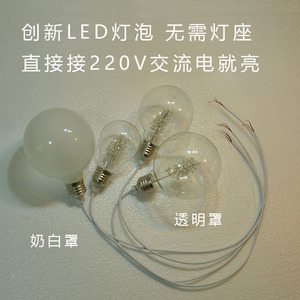 diy灯泡灯泡led照明家用室内球泡灯led灯泡创意led单灯个性节能灯