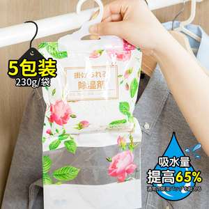 日本和匠除湿袋可挂式吸潮干燥剂防霉防潮衣柜室内吸湿盒神器家用