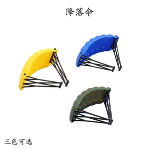 中国积木军事人仔吃鸡搭配零件跳伞降落伞第三方配件拼装儿童玩具