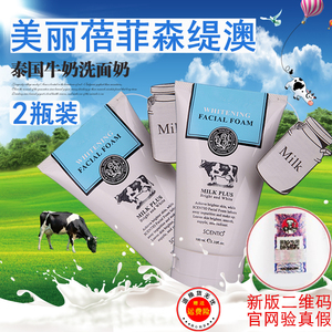 2瓶泰国q10牛奶洗面奶beauty氨基酸温润保湿深层清洁面乳官方正品