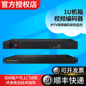 麦恩E1005S单路1U机箱H265编码器HDMI图像传输IPTV广告机KTV安防