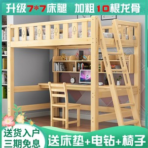 实木高架床单上层交错式上下床小户型上床下桌下空一体组合高低床
