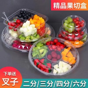 一次性水果切盒子圆形透明塑料三分格鲜果切拼盘带盖沙拉打包盒子