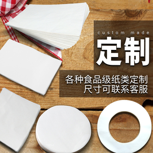 长方形烘焙油纸圆形烤肉纸烤鱼纸硅油纸环形烧烤烤纸500张起定制