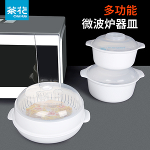 茶花微波炉蒸笼专用蒸盒加热器皿盒蒸馒头米饭的碗家用煮饭锅饭煲
