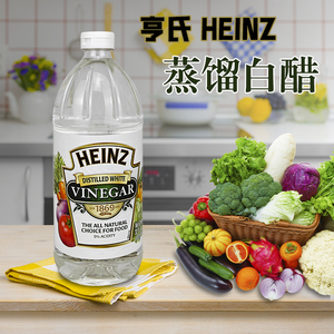 清仓 亨氏HEINZ进口蒸馏白醋瓶装食醋不含酒精腌制凉拌调味料家用