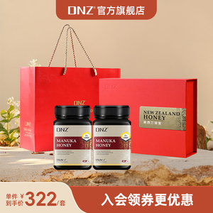 DNZ新西兰进口麦卢卡UMF5+蜂蜜高档礼盒送礼佳品送长辈客户营养品
