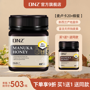 DNZ新西兰原装进口纯正天然麦卢卡蜂蜜UMF20+250g成熟蜂蜜