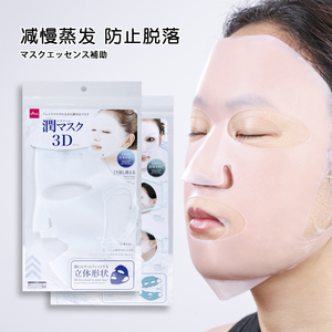 日本daiso大创硅胶面膜罩挂耳式3d湿敷神器保护套颈纹颈膜固定带
