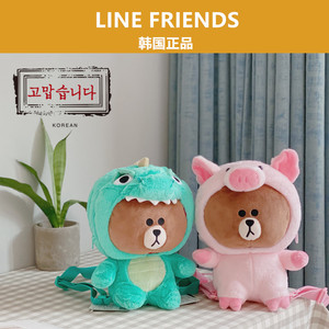 韩国正版LINE FRIENDS小猪恐龙布朗熊儿童背包书包毛绒公仔双肩包