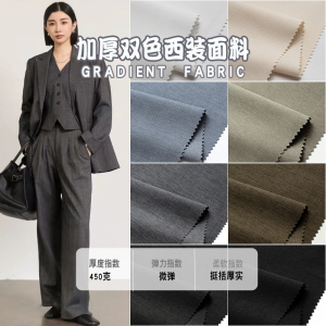 加厚西装套装布料西服裤子哔叽抗皱大衣呢子风衣外套手工diy面料