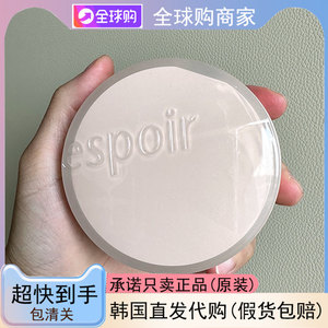 韩国直邮代购espoir新品Beglow米色水光肌气垫 自然水润裸色套装