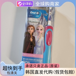 韩国代购直邮OralB欧乐B D12K儿童电动牙刷自动声波软毛护龈牙刷