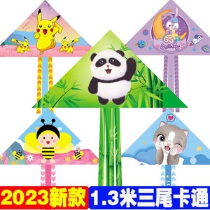 2023新款儿童卡通三尾1.3米三角风筝做工好熊猫兔子蜜蜂笑脸云鹏