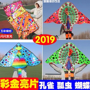 2019年新品新款风筝批发彩金亮片瓢虫孔雀蝴蝶厂家直销儿童卡通