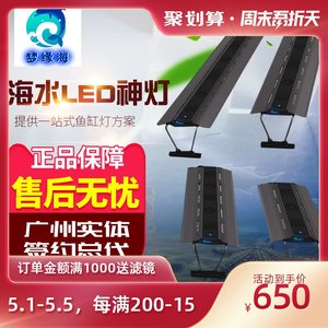 迈光r5海水led珊瑚灯小丑鱼水草鱼缸超薄水族灯led灯架海缸专用灯 阿里巴巴找货神器 迈光r5海水led珊瑚灯小丑鱼水草鱼缸超薄水族灯led灯架海缸专用灯 阿里巴巴找货神器
