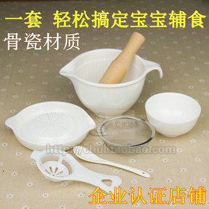 包邮纯白陶瓷研磨碗骨瓷带棒宝宝果蔬肉泥米糊婴儿研磨器辅食工具