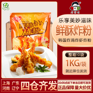 韩式面粉 小伙子鲜酥炸粉1000g*10 韩国炸鸡炸虾炸猪排天妇罗包邮