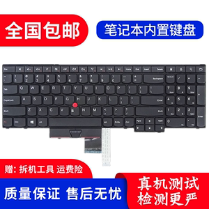 适用联想 E530 E530C E535 E545 E550 E555 E560 E565 笔记本键盘