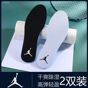 适配乔丹AJ鞋垫耐克男女款专用原装篮球跑步运动透气防臭吸汗减震